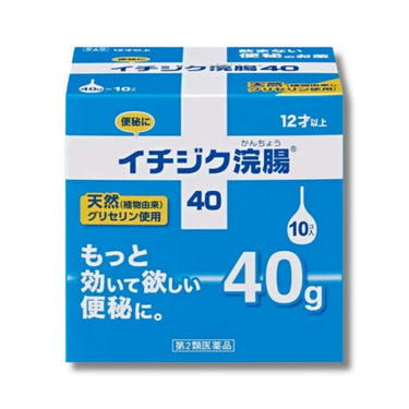 イチジク浣腸 40