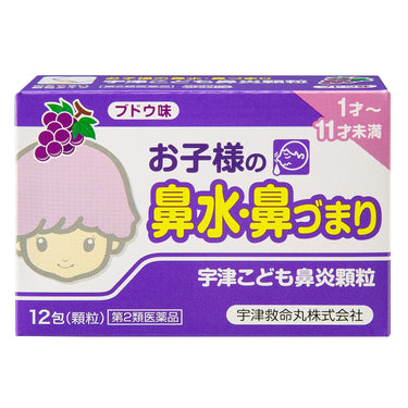 宇津こども鼻炎 顆粒