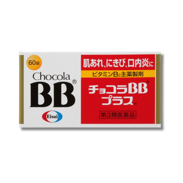 エーザイ チョコラBB プラス 60錠