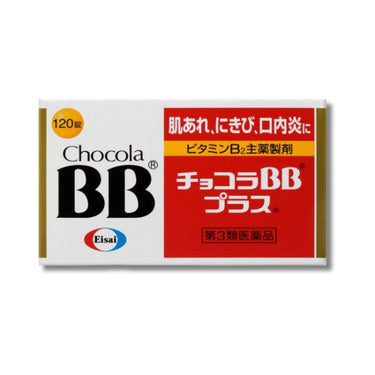 エーザイ チョコラBB プラス 120錠