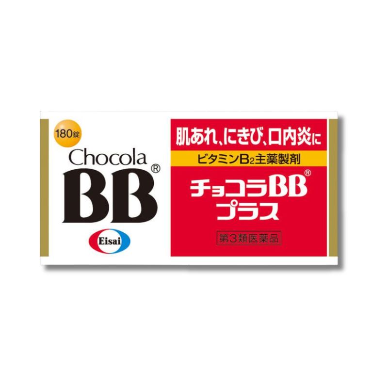 エーザイ チョコラBB シリーズ