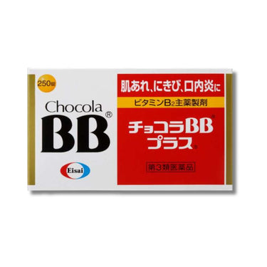 エーザイ チョコラBB プラス 250錠