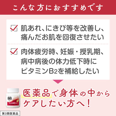 チョコラBB ピュア