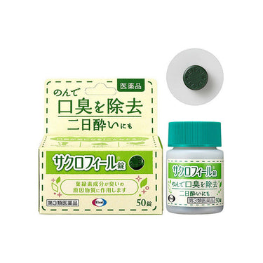 エーザイ サクロフィール錠 50錠