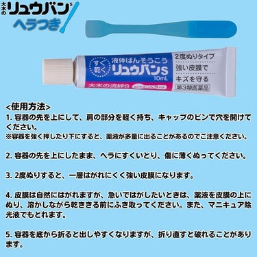 大木のリュウバンS ヘラつき