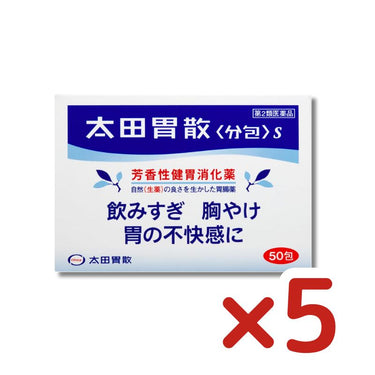 太田胃散 s〈分包〉 5セット
