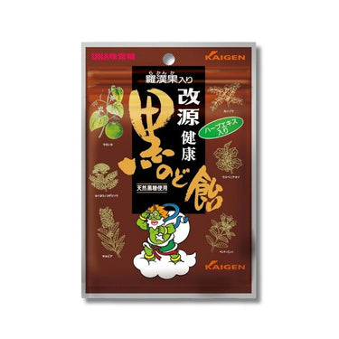 改源 健康 黒のど飴