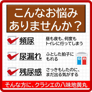 크라시에 팔미지황환 액기스