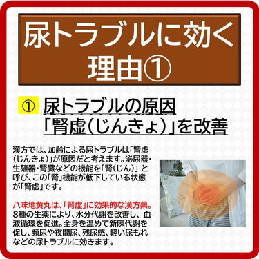 크라시에 팔미지황환 액기스