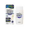 興和 ケラチナミンコーワ 乳状液20 100g