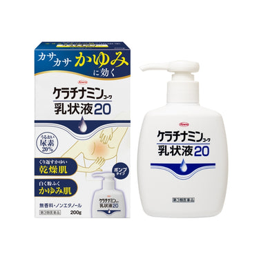 興和 ケラチナミンコーワ 乳状液20 200g