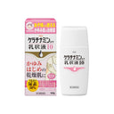 興和 ケラチナミンコーワ 乳状液10 100g