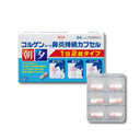 興和 コルゲンコーワ 鼻炎 持続カプセル 24カプセル