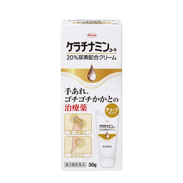 ケラチナミン コーワ 20％尿素配合クリーム