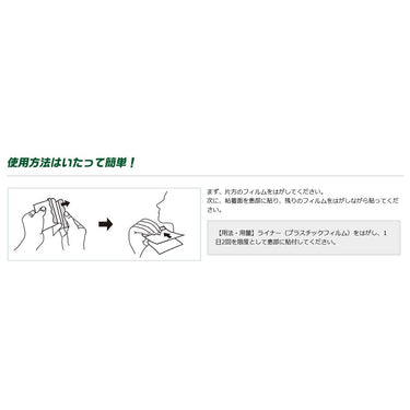 バンテリン コーワ パップS