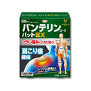 興和 バンテリンコーワ パットEX 56枚入