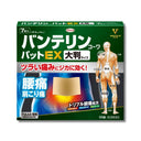 興和 バンテリンコーワ パットEX 大判 7枚入
