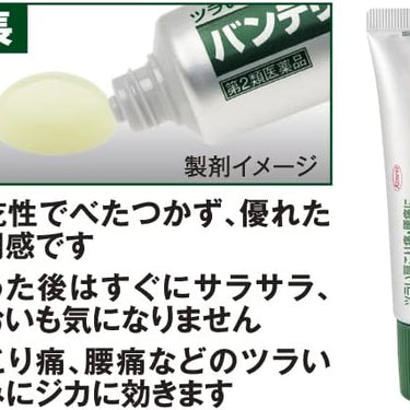 バンテリン コーワ クリーミィーゲルα