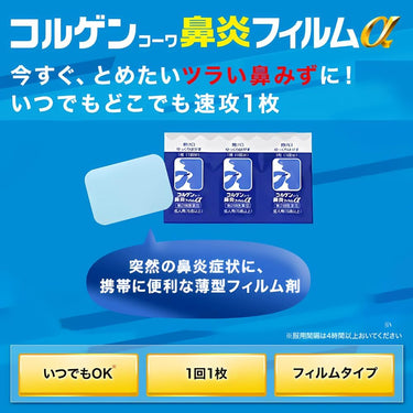 코르겐 코와 비염 필름 알파