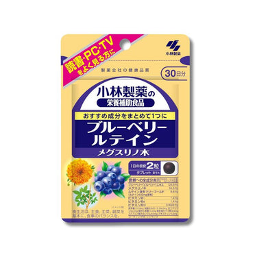 ブルーベリー ルテイン メグスリノ木