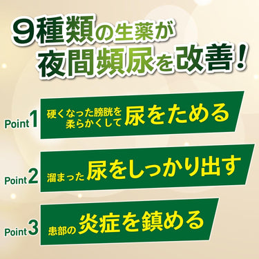 ユリナール a 〈顆粒〉