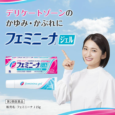 フェミニーナ ジェル