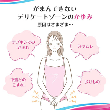 フェミニーナ ジェル