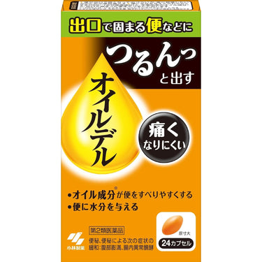 오일데루