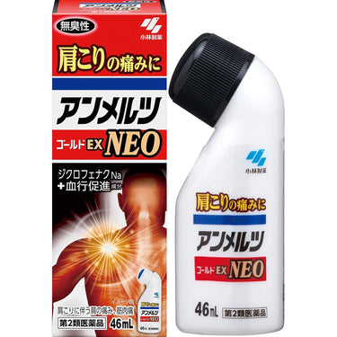 アンメルツ NEO