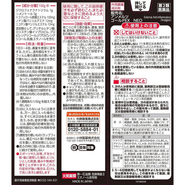 アンメルツ NEO