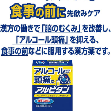 아루피탄