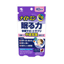 小林製薬 ナイトミン 40錠