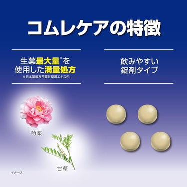 コムレケア ヨコヨコ