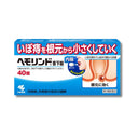 ヘモリンドＲ舌下錠 40錠