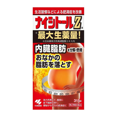 ナイシトール Za