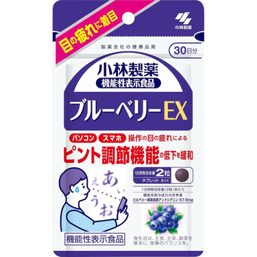 블루베리 EX