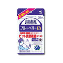 ブルーベリー EX