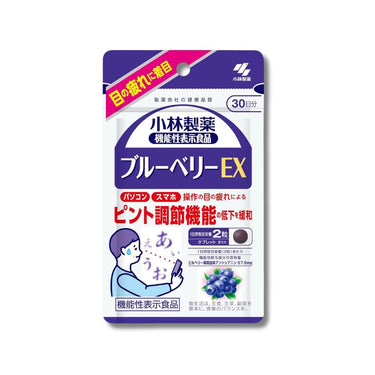 ブルーベリー EX