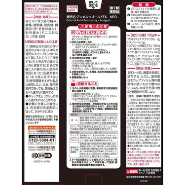 アンメルツ ゴールド EX NEO グイ塗り