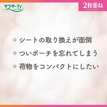 사라사티 코튼100 2겹 넘김 팬티라이너 무향료 [15cm / 날개 없음]
