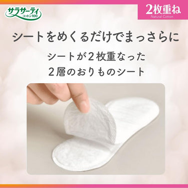 사라사티 코튼100 2겹 넘김 팬티라이너 무향료 [15cm / 날개 없음]