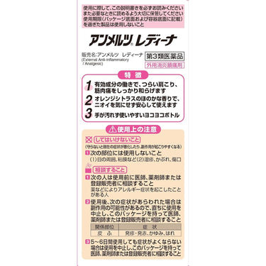 アンメルツ レディーナ