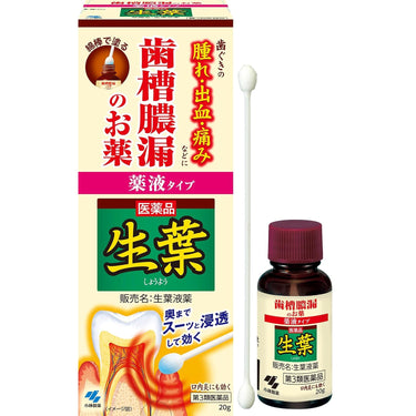 生葉 液薬
