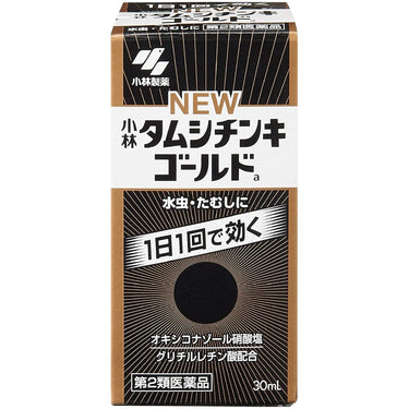 ニュー タムシチンキ ゴールド