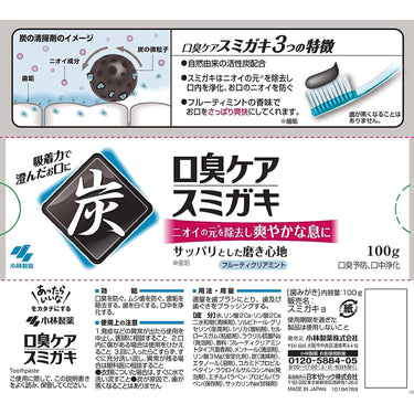 スミガキ 口臭ケア