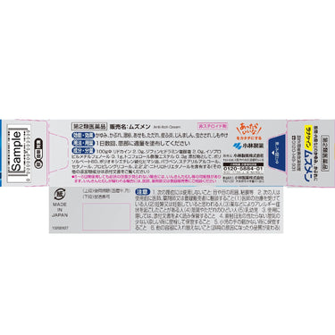라나케인 무즈멘 크림