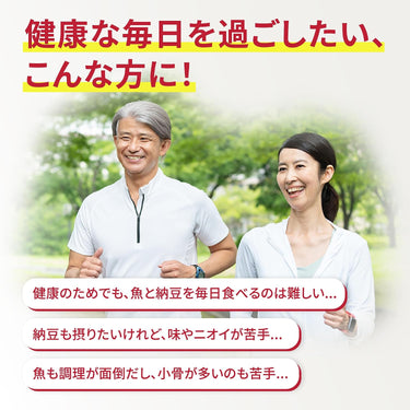 ナットウキナーゼ EPA・DHA