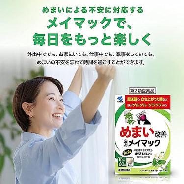 メイマック