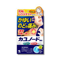 カユノード 顆粒 12包