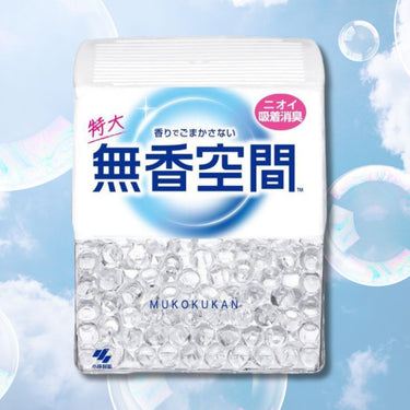 無香空間 シリーズ